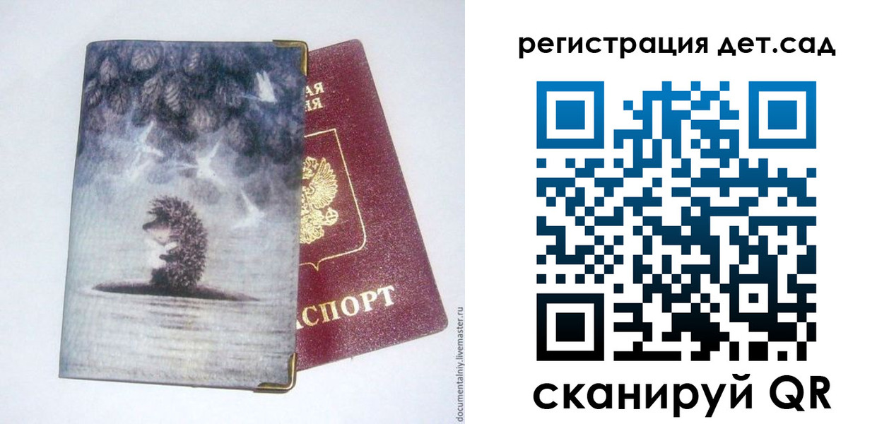 регистрация для школы в Калачинске