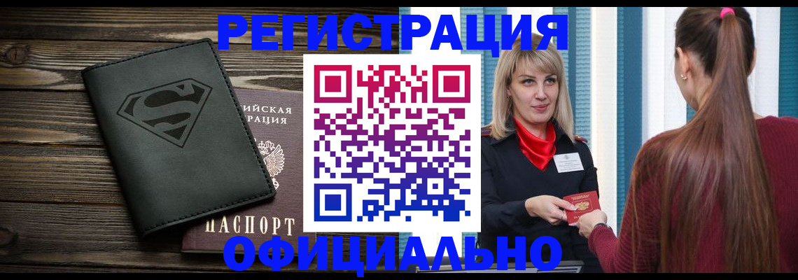 найти адрес прописки в Калачинске