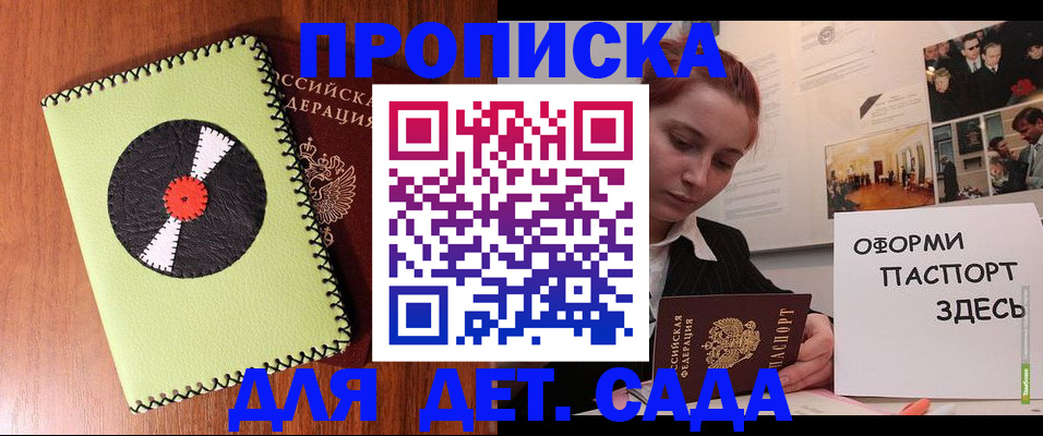 прописка паспорт в Калачинске