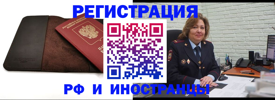 временная регистрация законно в Калачинске