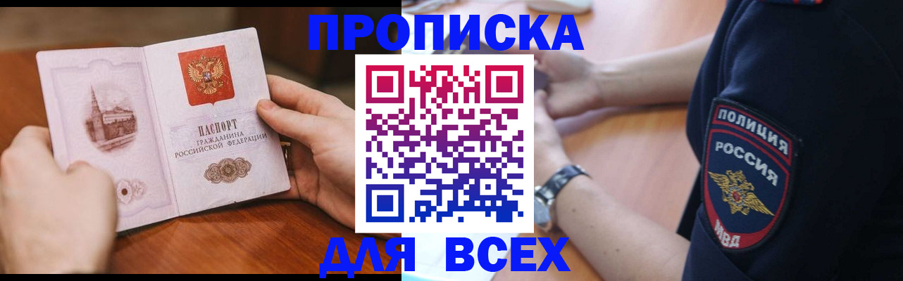 регистрация в Калачинске
