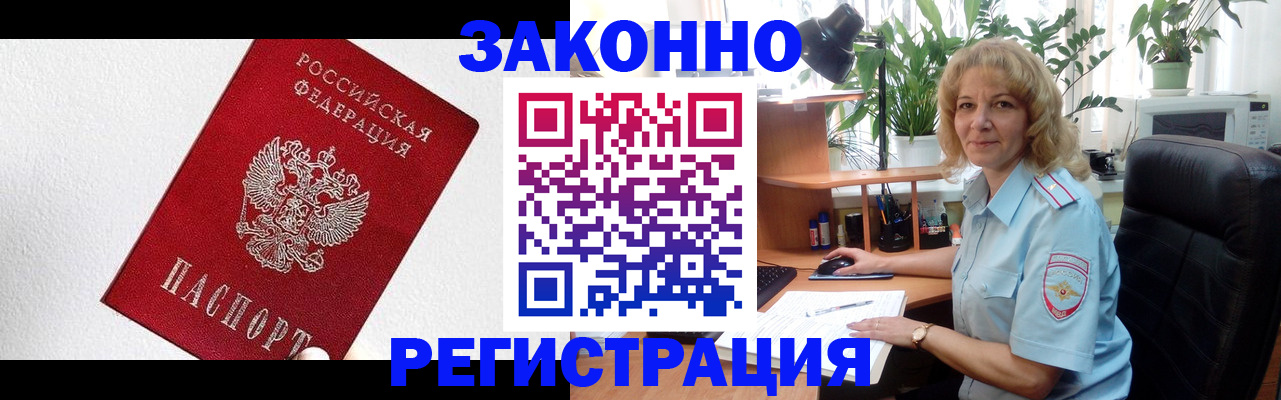 прописка в квартире в Калачинске