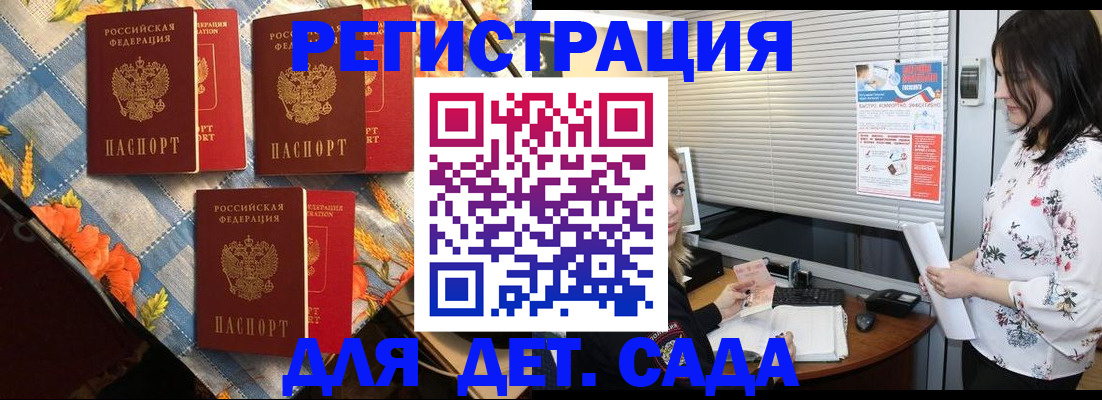 временная регистрация купить в Калачинске